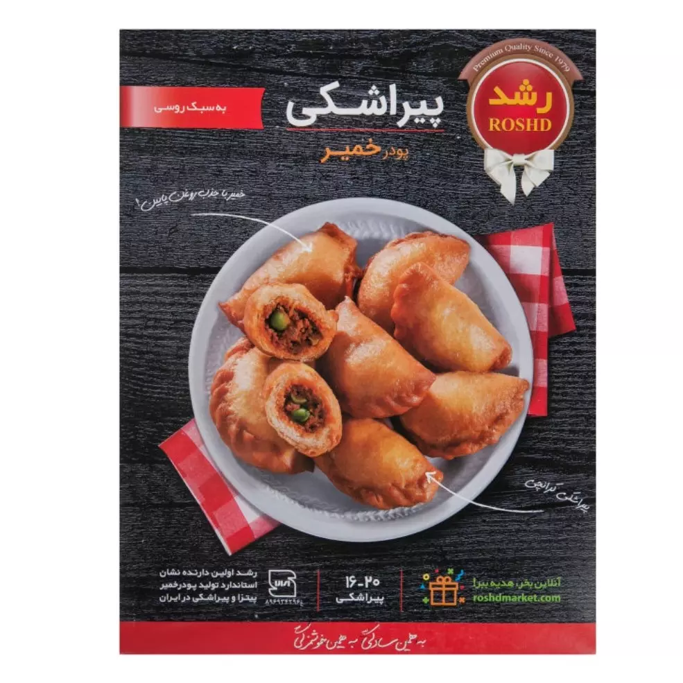 پودر خمیر  پیراشکی