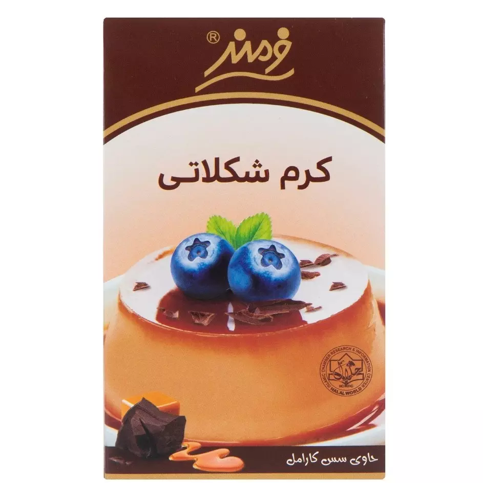 پودر کرم شکلات فرمند