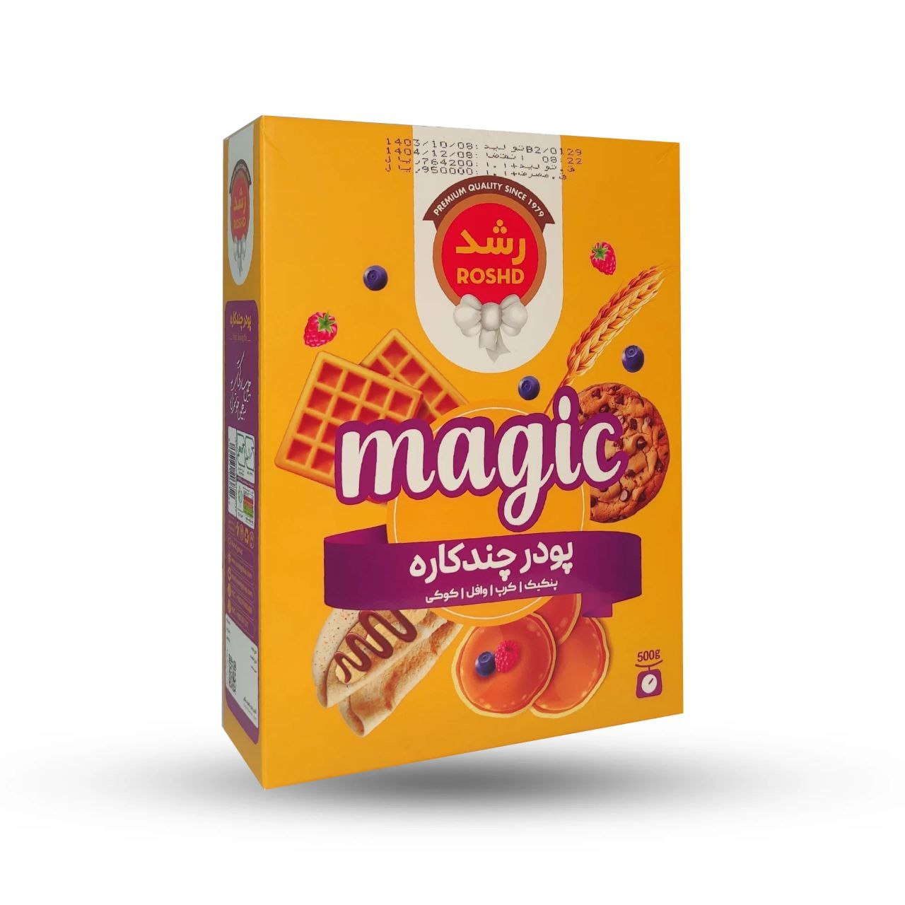 پودر چند کاربره رشد