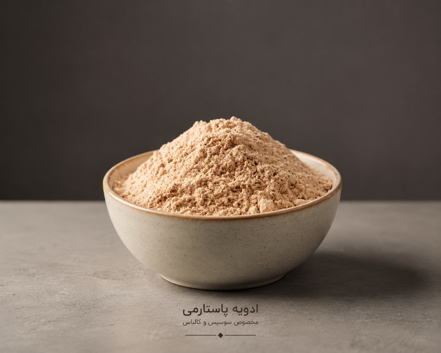 ادویه پاستارمی مخصوص سوسیس و کالباس 50 گرمی (بسته بندی فروشگاهی)