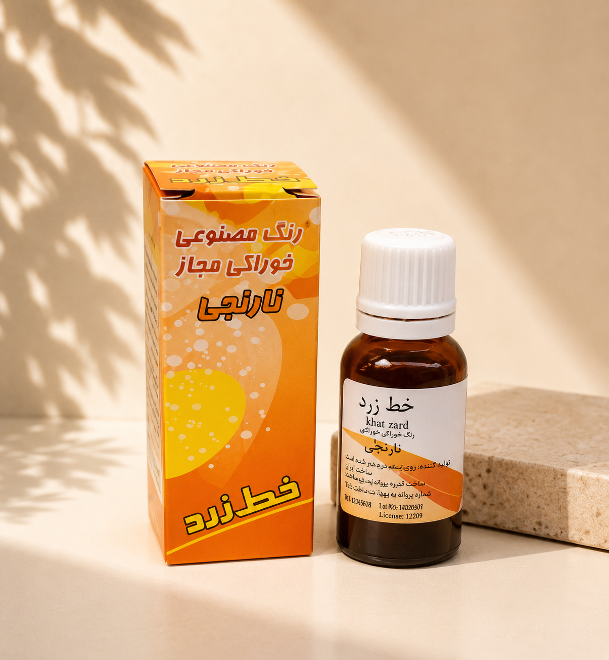 رنگ مایع خوراکی نارنجی برند خط زرد