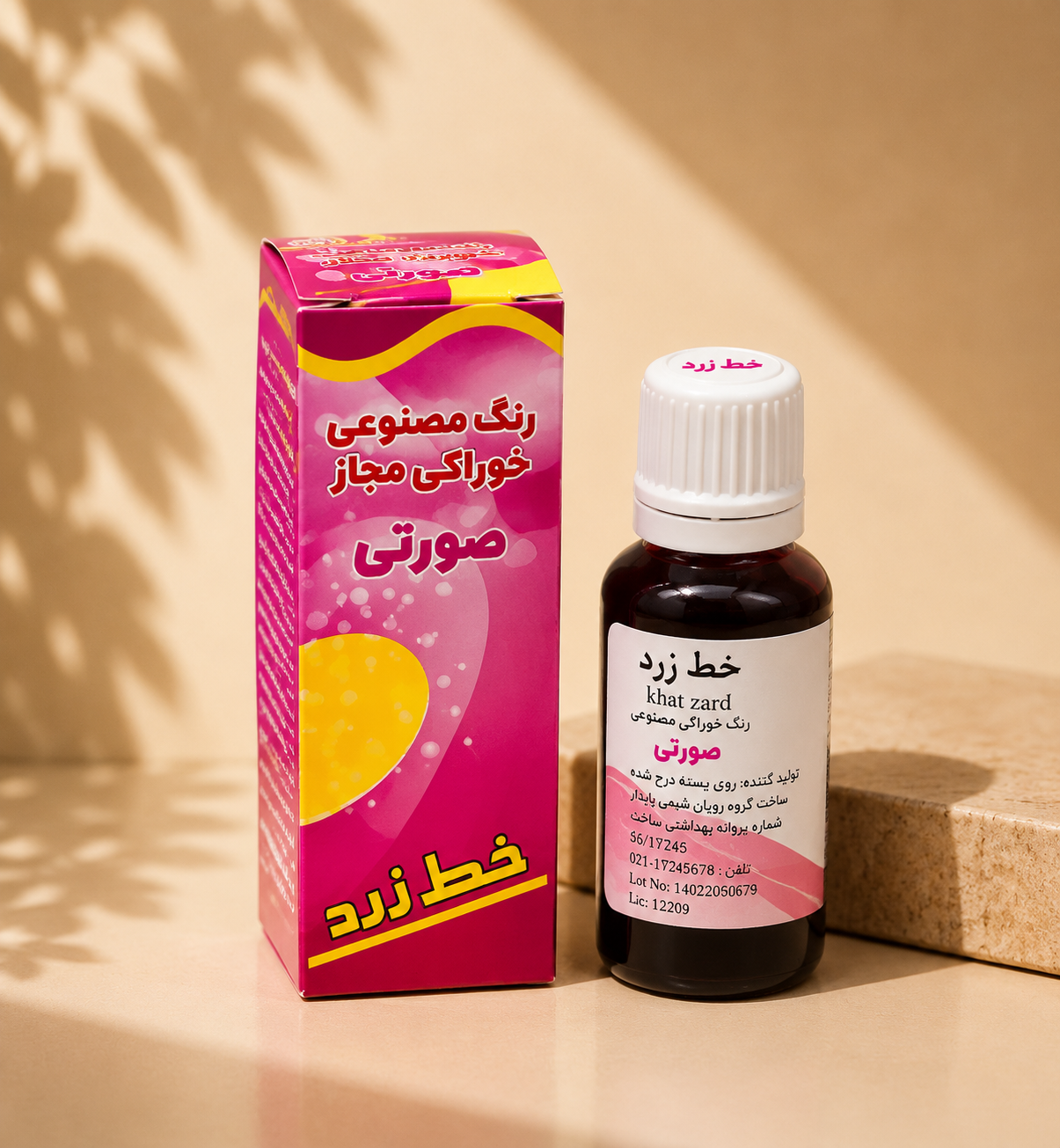 رنگ مایع خوراکی صورتی برند خط زرد