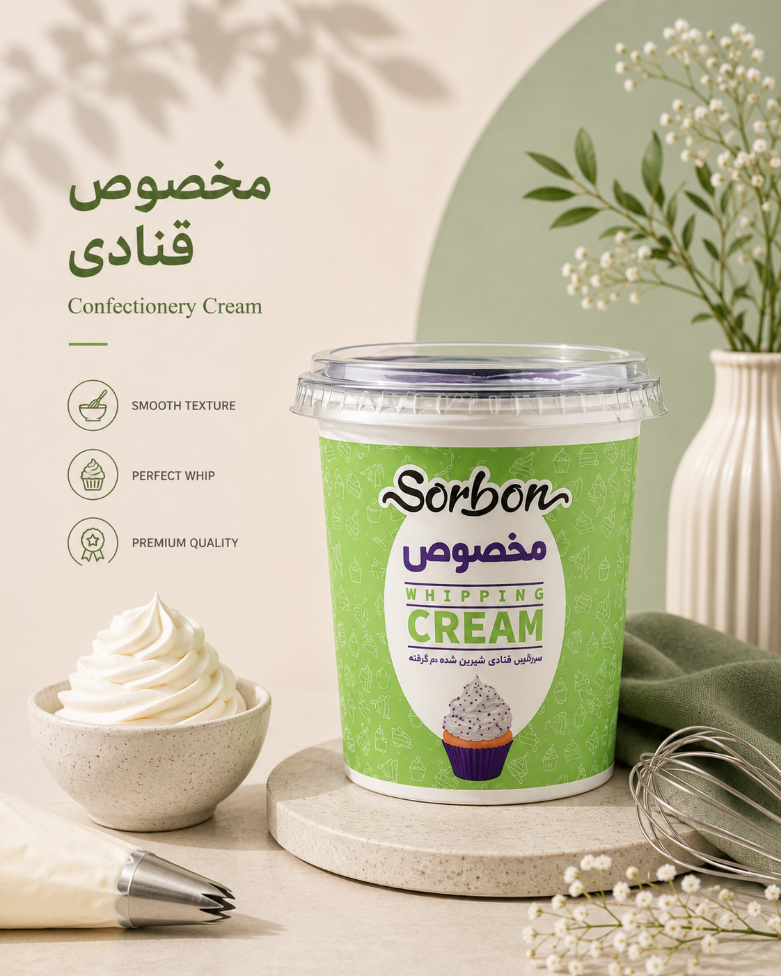 خامه قنادی مخصوص کاله ۹۰۰گرمی (ارسال فقط داخل شهر تهران)