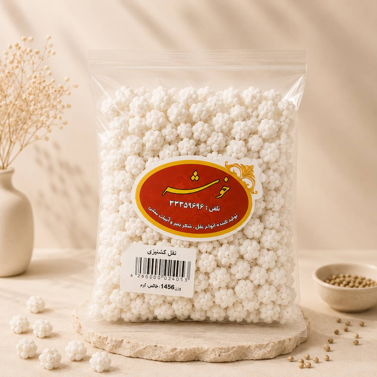 نقل گشنیزی 250 گرمی