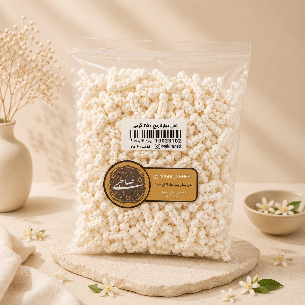 نقل بهار نارنج 250 گرمی
