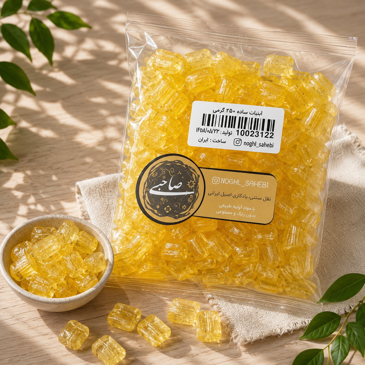 آبنبات قیچی ساده 250 گرمی